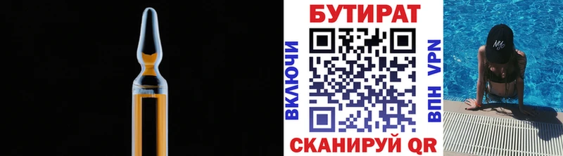 Бутират оксибутират Сим
