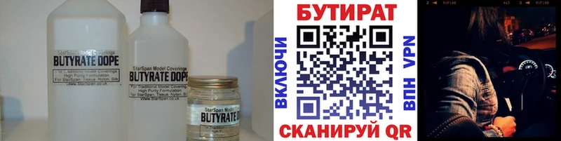 Купить закладки  Сим  БУТИРАТ оксибутират 
