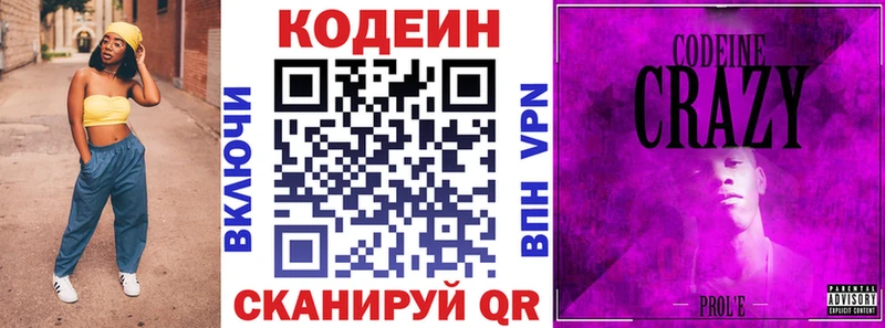 Купить закладки  Сим  Кодеин Purple Drank 