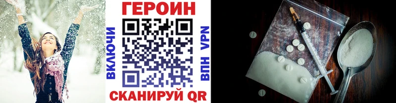 ГЕРОИН герыч  Купить где  Сим 