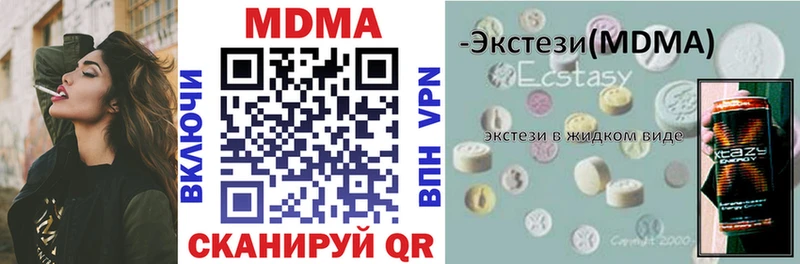 MDMA кристаллы  Купить  Сим 