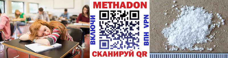 Купить где Сим МЕТАДОН methadone